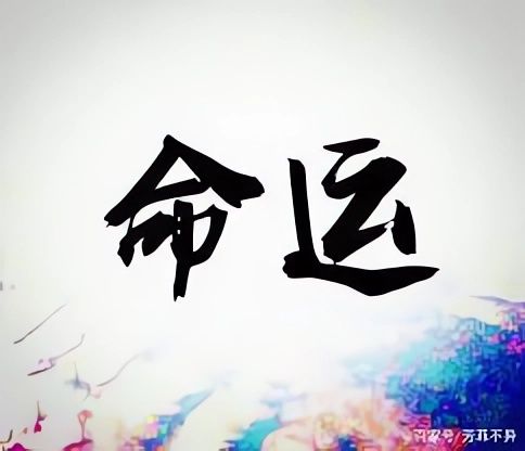 二月二龙抬头是否真的会影响一生发展幸福美满？