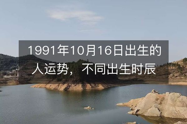 https://www.d5168.com/d/file/bazimingli/shengchenbazi/2023-09-19/78bb1ff9399b45a4429c2875d7cc4c0a.jpeg