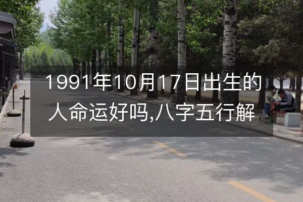 https://www.d5168.com/d/file/bazimingli/shengchenbazi/2023-09-19/98c1893fad67f287f5d9f787115023ad.jpeg
