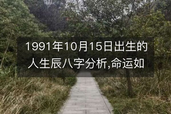 https://www.d5168.com/d/file/bazimingli/shengchenbazi/2023-09-19/cffc990eb23d9453c25fa91a9d52d5e0.jpeg