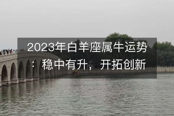 https://www.d5168.com/d/file/xz/aries/2023-08-30/63cfa6487096e63ce0064fc71799f34d.jpeg