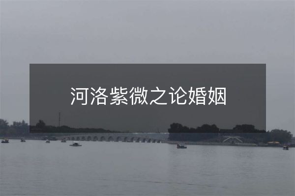 https://www.d5168.com/d/file/ziweimingli/ziweidoushu/2023-03-15/b673ad4597da6bb679ed054b3f882e54.jpeg