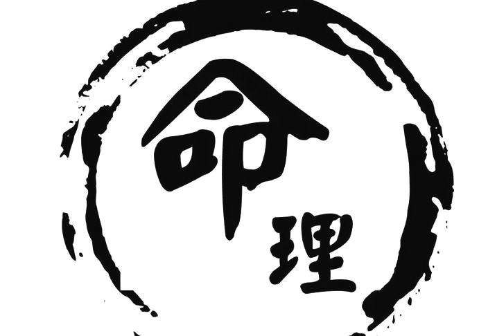 1956年4月出生属猴的山下火命运势如何解析