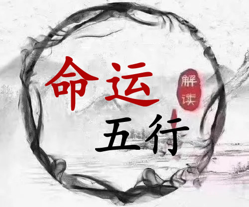 2023年1月23日0点出生的命运