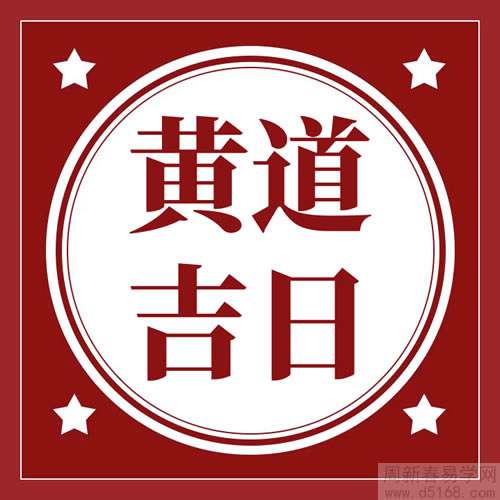 2023年农历闰二月初二开业日子好吗 今天适合开张吗