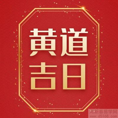 2023年农历十月二十二是宜开业的吉日吗 开张黄历宜忌查询