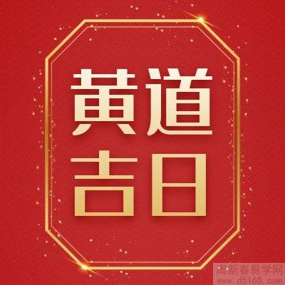 2024年农历三月十四开业好不好 开市吉日查询