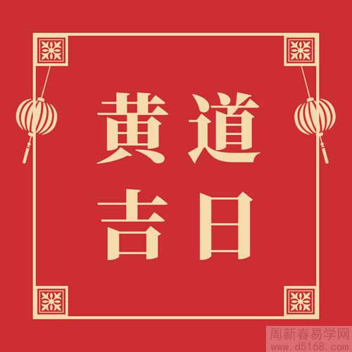 2025年农历三月十二开业日子好吗 今天适合开张吗